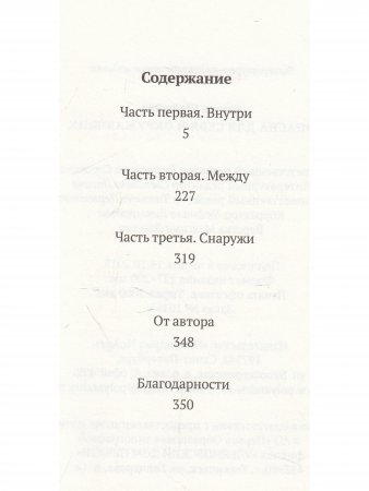 Опасна для себя и окружающих