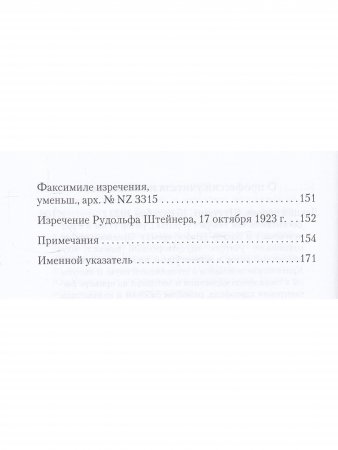 Антропология и педагогика