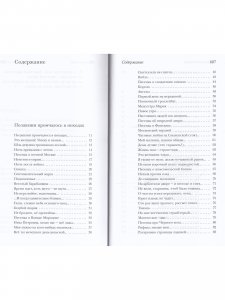 Арбатский дворик.