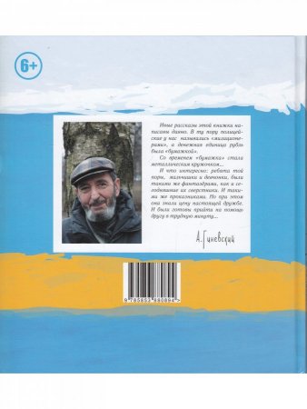 Лентяйское сочинение. Художник Олег Горсунов