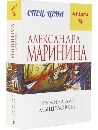 Пружина для мышеловки