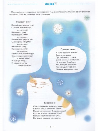 Разноцветный хоровод. Дошкольникам о временах года. Творческая тетрадь для старшего возраста. ФГОС