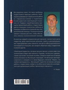 Психологический тренинг со старшеклассниками и студентами