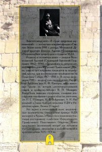 В стране священных воспоминаний