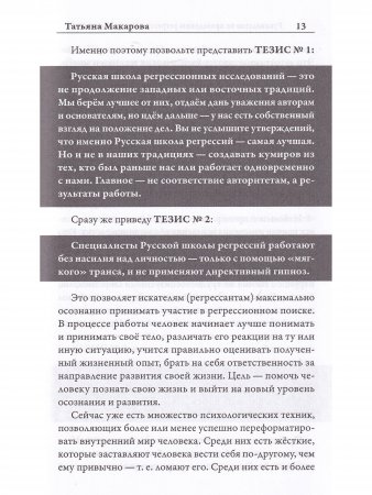 Детектив от регрессолога. Руководство по проведению регрессионных расследований