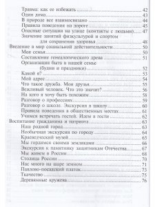 Я и мир. Конспекты занятий по социально-нравственному воспитанию детей дошкольного возраста.