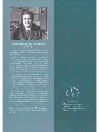 Книга Ракетные крейсера ВМФ СССР и России
