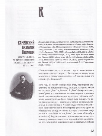 Серебряный век. В 3 томах.