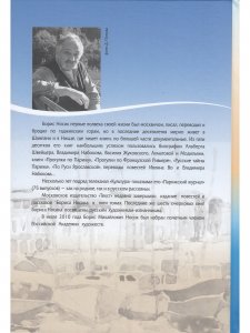По курортным берегам Франции. Средиземноморье