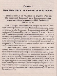 Генерал Алексеев.