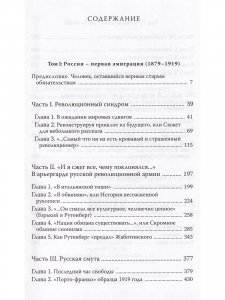 Пинхас Рутенберг: от террориста к сионисту в 2-х тт.