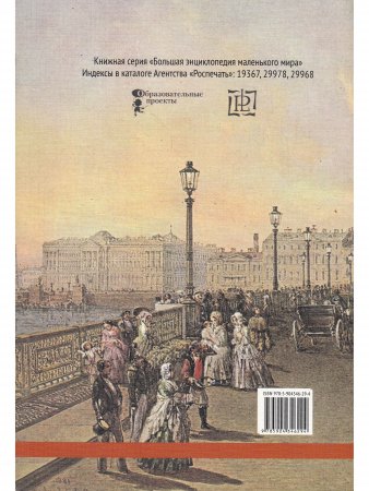 Детский сад. Дебют в России.