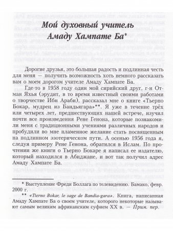 Каидара Инициатическая мистерия