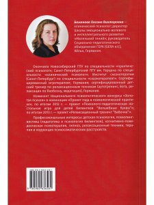 Детская и подростковая релаксационная терапия