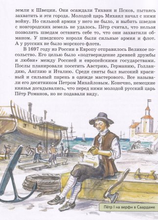 Детям о тайнах Летнего сада