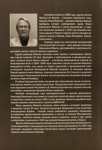 Первый красный адмирал