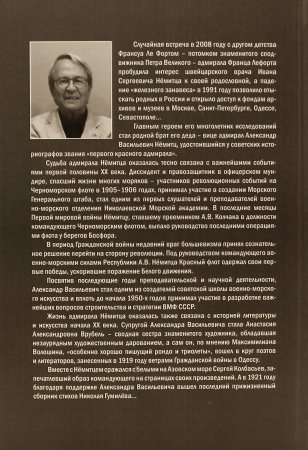 Первый красный адмирал