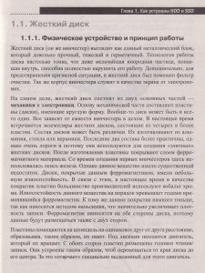 Восстановление данных со всех носителей. Диагностика. Восстановление файлов. Резервное копирование. Восстановление системы