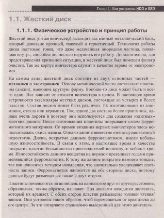 Восстановление данных со всех носителей. Диагностика. Восстановление файлов. Резервное копирование. Восстановление системы