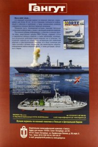 Книга Гангут №97