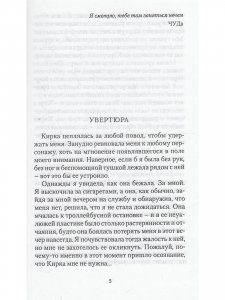 Я тебя люблю, и я тебя тоже нет