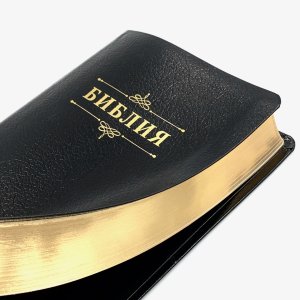 Библия 055 код 24055-70 слово "Библия с вензелем", кожаный переплет, цвет черный пятнистый металлик,