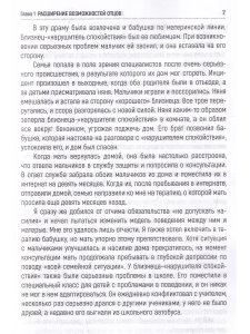 Беседы о терапии с Джеем Хейли