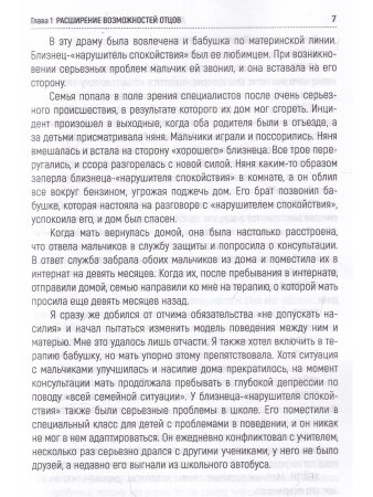 Беседы о терапии с Джеем Хейли