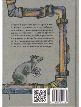 Комбинат