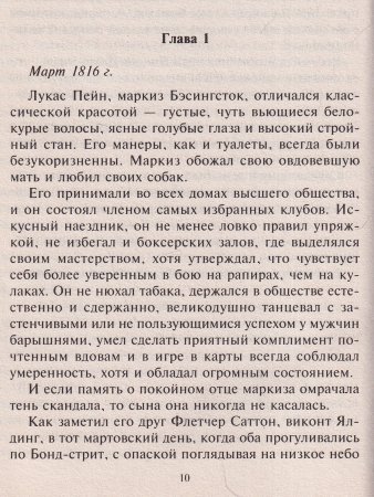 Как укротить леди
