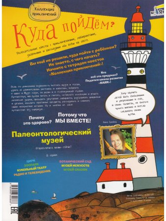 Куда пойдем? В гости к динозаврам