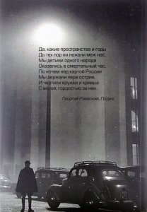 Они любили свою страну. Судьба русской эмиграции во Франции с 1933 по 1948г.