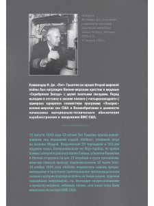 Срочное погружение
