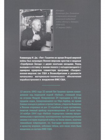 Срочное погружение