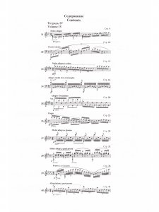 Школа беглости. Соч. 299. Т. 4 (Младшие, средние и старшие классы)