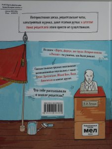 Лукьянова И. Парта, фартук, два труда. История школы в России