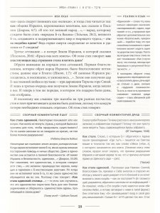 Свиток Эйха