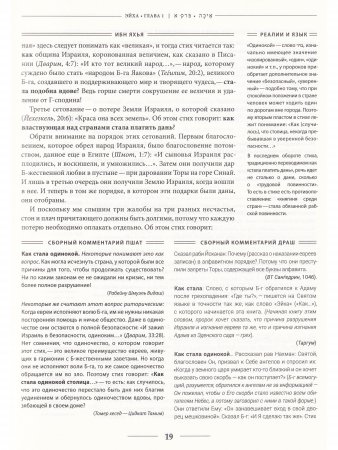 Свиток Эйха