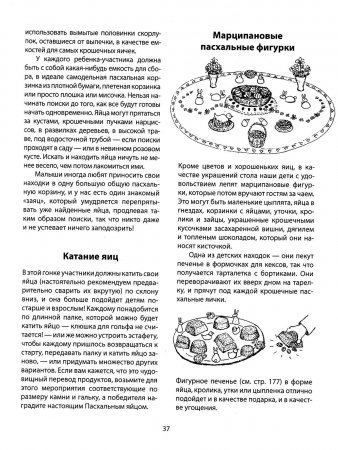 Праздники в семье