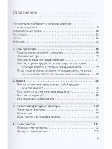 Грудное вскармливание без прикрытия
