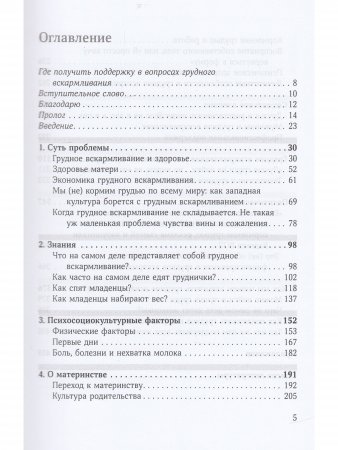 Грудное вскармливание без прикрытия