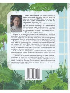 Книга Куда уходят силы и как приручить радость. 48 шагов к наполненной жизни