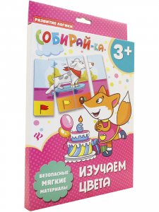 Собирай-ка. Изучаем цвета