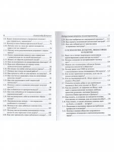 Актуальные вопросы психотерапевту