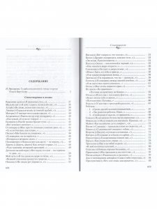 "Не дам забыть...". Избранное / Поэмы, лирика, проза О.Ф. Берггольц. Роман "Дневные звезды". Воспоминия современников