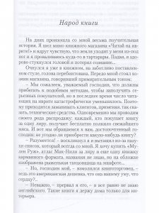Это мы израильтяне
