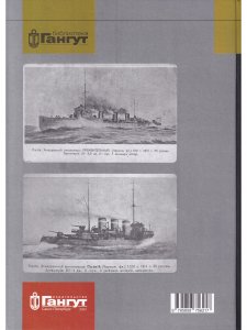 №52 Черноморские "Новики"