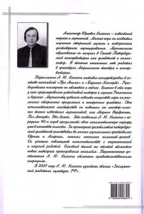 Блокфлейта. Выпуск 2. Школа для начинающих. Клавир с комментариями. Тетрадь ученика (партия)