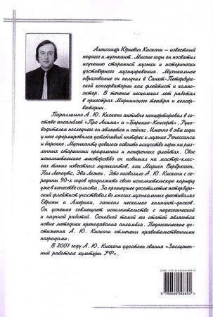 Блокфлейта. Выпуск 2. Школа для начинающих. Клавир с комментариями. Тетрадь ученика (партия)
