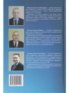 Психическое и профессиональное здоровье